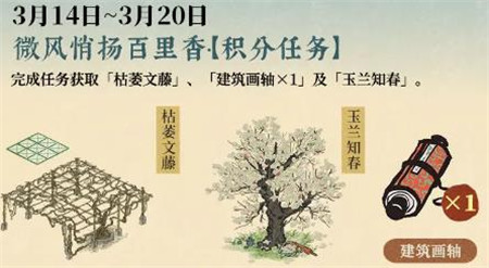江南百景图流彩未停春芳艳全新活动什么时间开启
