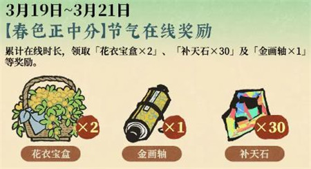 江南百景图流彩未停春芳艳全新活动什么时间开启