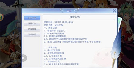 巴风特之怒新手上路怎么玩