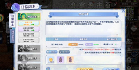 巴风特之怒新手上路怎么玩