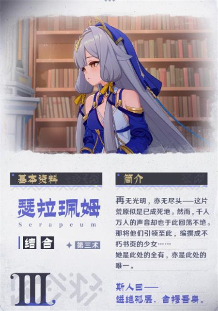崩坏3第二部公开七名七术角色怎么样