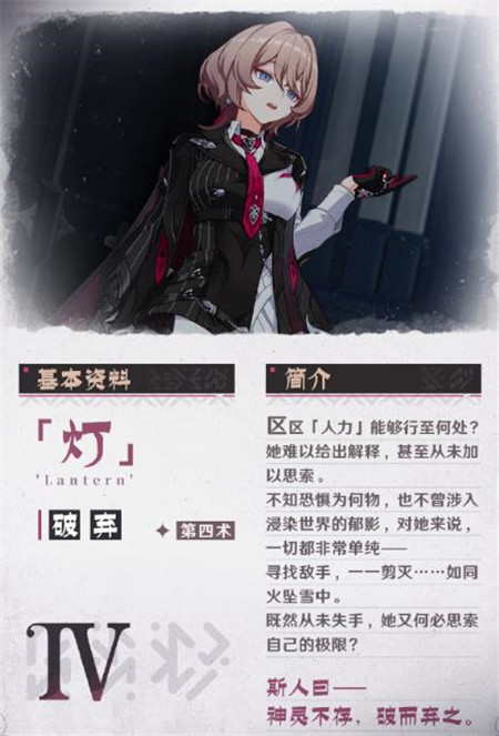 崩坏3第二部公开七名七术角色怎么样