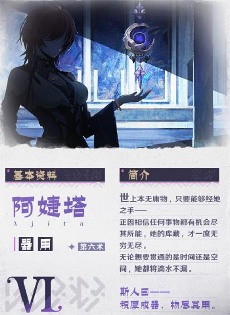 崩坏3第二部公开七名七术角色怎么样