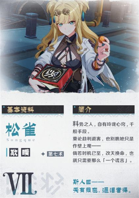 崩坏3第二部公开七名七术角色怎么样