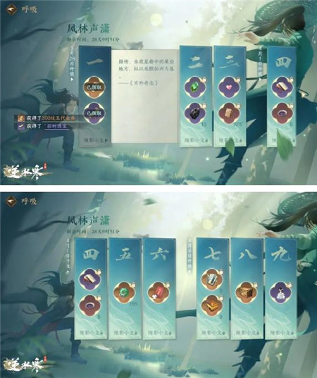 逆水寒手游开启硬送模式内容是什么