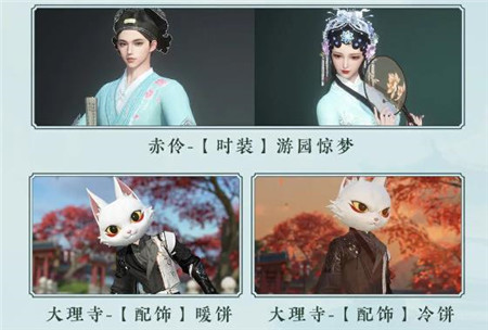 逆水寒手游开启硬送模式内容是什么