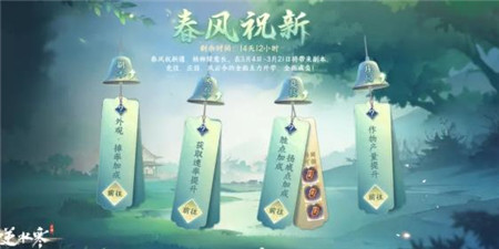 逆水寒手游开启硬送模式内容是什么