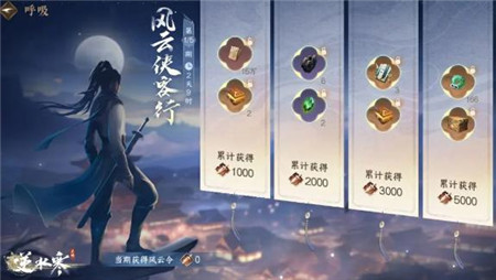 逆水寒手游开启硬送模式内容是什么