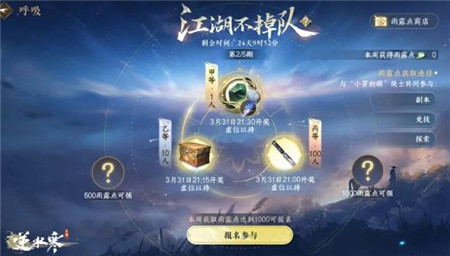 逆水寒手游开启硬送模式内容是什么