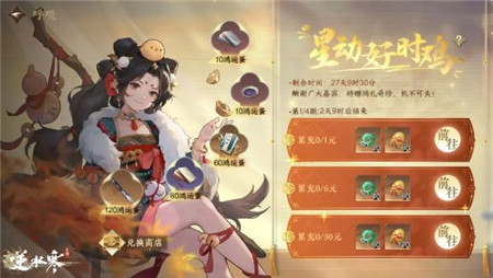 逆水寒手游开启硬送模式内容是什么