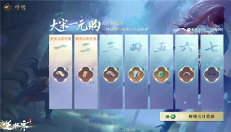 逆水寒手游开启硬送模式内容是什么