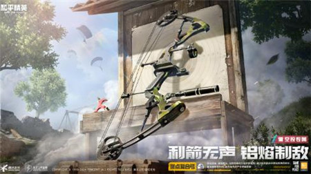 和平精英五周年版本空岛集结什么时间更新