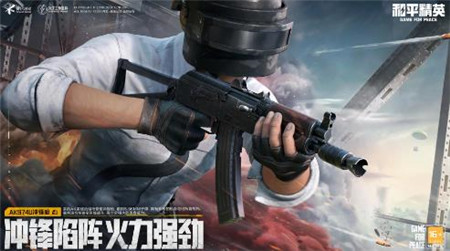 和平精英五周年版本空岛集结什么时间更新