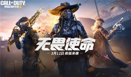使命召唤手游新版本福利有哪些