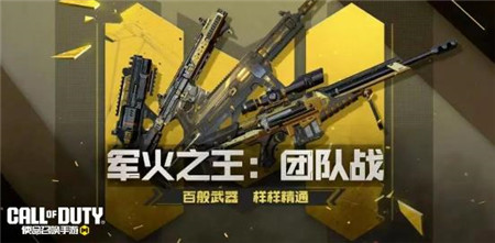 使命召唤手游新版本福利有哪些