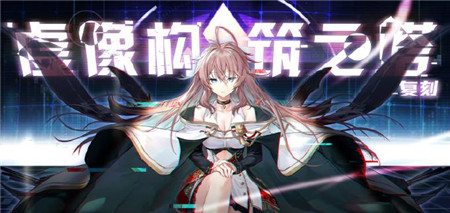 碧蓝航线复刻虚像构筑之塔序章活动怎么玩