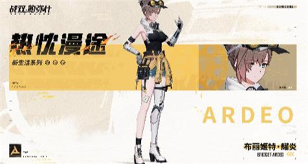 战双帕弥什幽塔黎光版本更新公告内容是什么