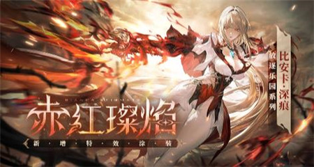 战双帕弥什幽塔黎光版本更新公告内容是什么