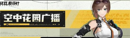 战双帕弥什幽塔黎光版本更新公告内容是什么