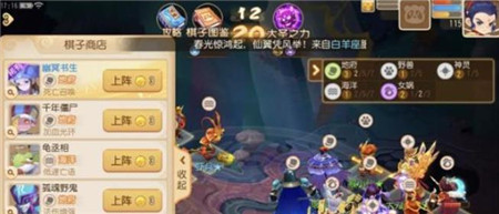 梦幻西游手游梦幻之奕怎么打