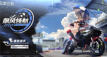 少女前线云图计划拉姆爆音骑手皮肤怎么样
