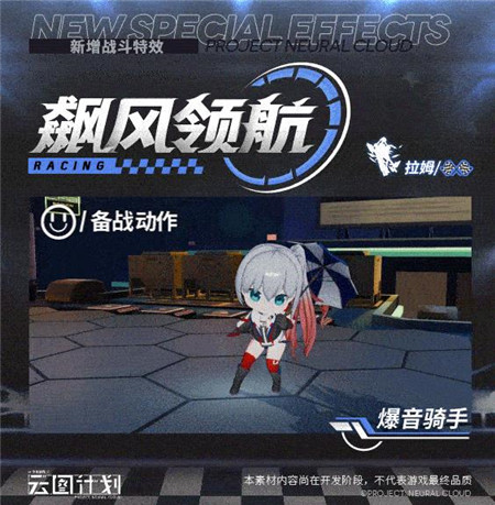 少女前线云图计划拉姆爆音骑手皮肤怎么样