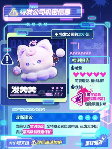 蛋仔派对潮玩大作战盲盒怎么样