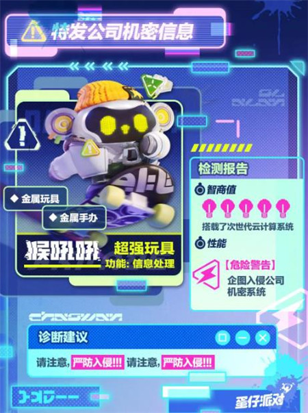 蛋仔派对潮玩大作战盲盒怎么样
