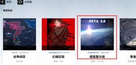 战双帕弥什母体关卡在哪打