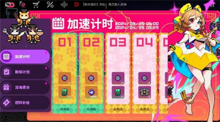 霓虹深渊无限深渊活动有那些
