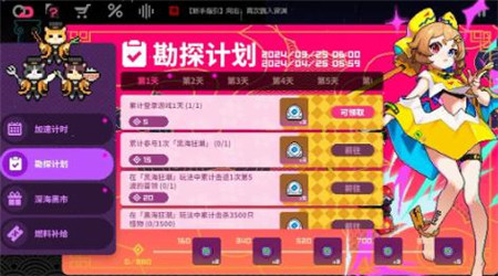 霓虹深渊无限深渊活动有那些