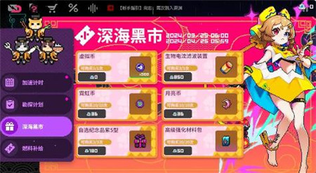 霓虹深渊无限深渊活动有那些