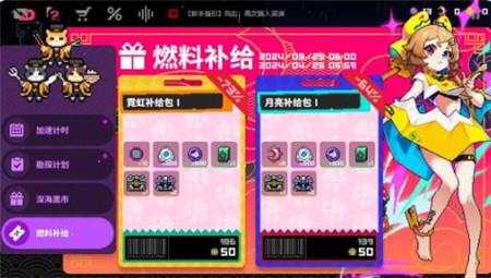 霓虹深渊无限深渊活动有那些