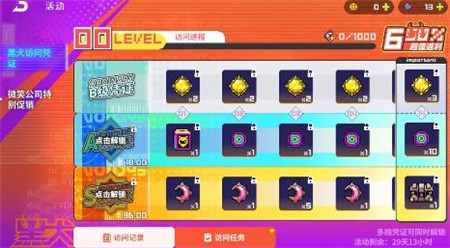 霓虹深渊无限深渊活动有那些