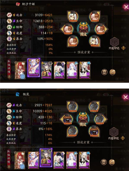 阴阳师狭间幻境阵容铁鼠版怎么搭配