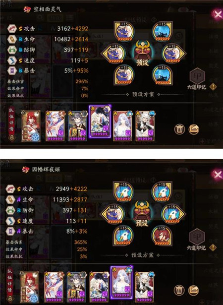 阴阳师狭间幻境阵容铁鼠版怎么搭配