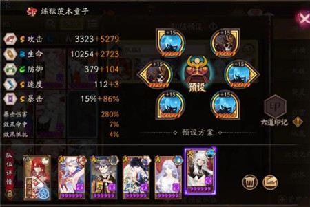 阴阳师狭间幻境阵容铁鼠版怎么搭配