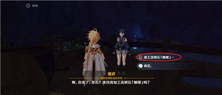 原神触媒石怎么升级三星