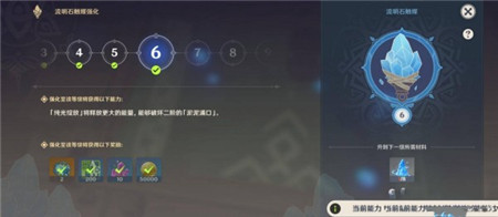 原神触媒石怎么升级三星