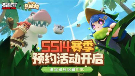 香肠派对SS14联动赛季什么时间上线