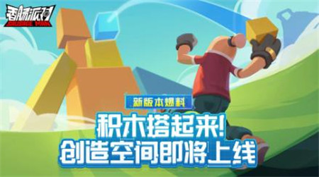 香肠派对SS14联动赛季什么时间上线