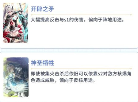 第七史诗5星自然属性骑士赛娜怎么样