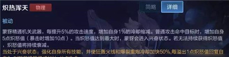王者荣耀蒙犽新赛季怎么玩