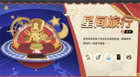 崩坏星穹铁道2.1新版本新活动有那些