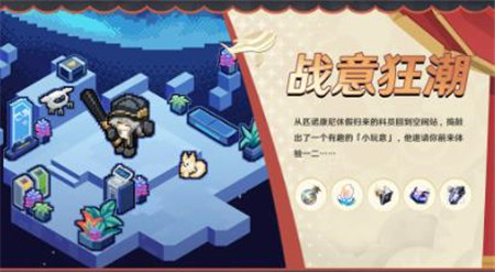 崩坏星穹铁道2.1新版本新活动有那些