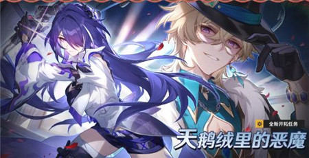 崩坏星穹铁道2.1新版本新活动有那些