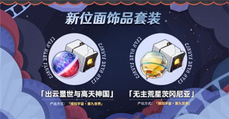 崩坏星穹铁道2.1新版本新活动有那些