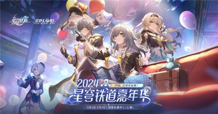 崩坏星穹铁道2.1新版本新活动有那些