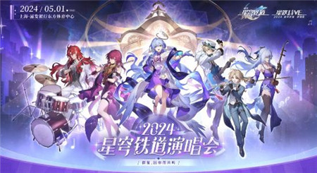 崩坏星穹铁道2.1新版本新活动有那些