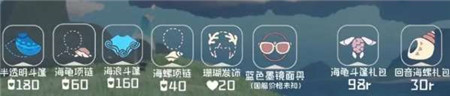 光遇海洋日活动兑换图有哪些物品